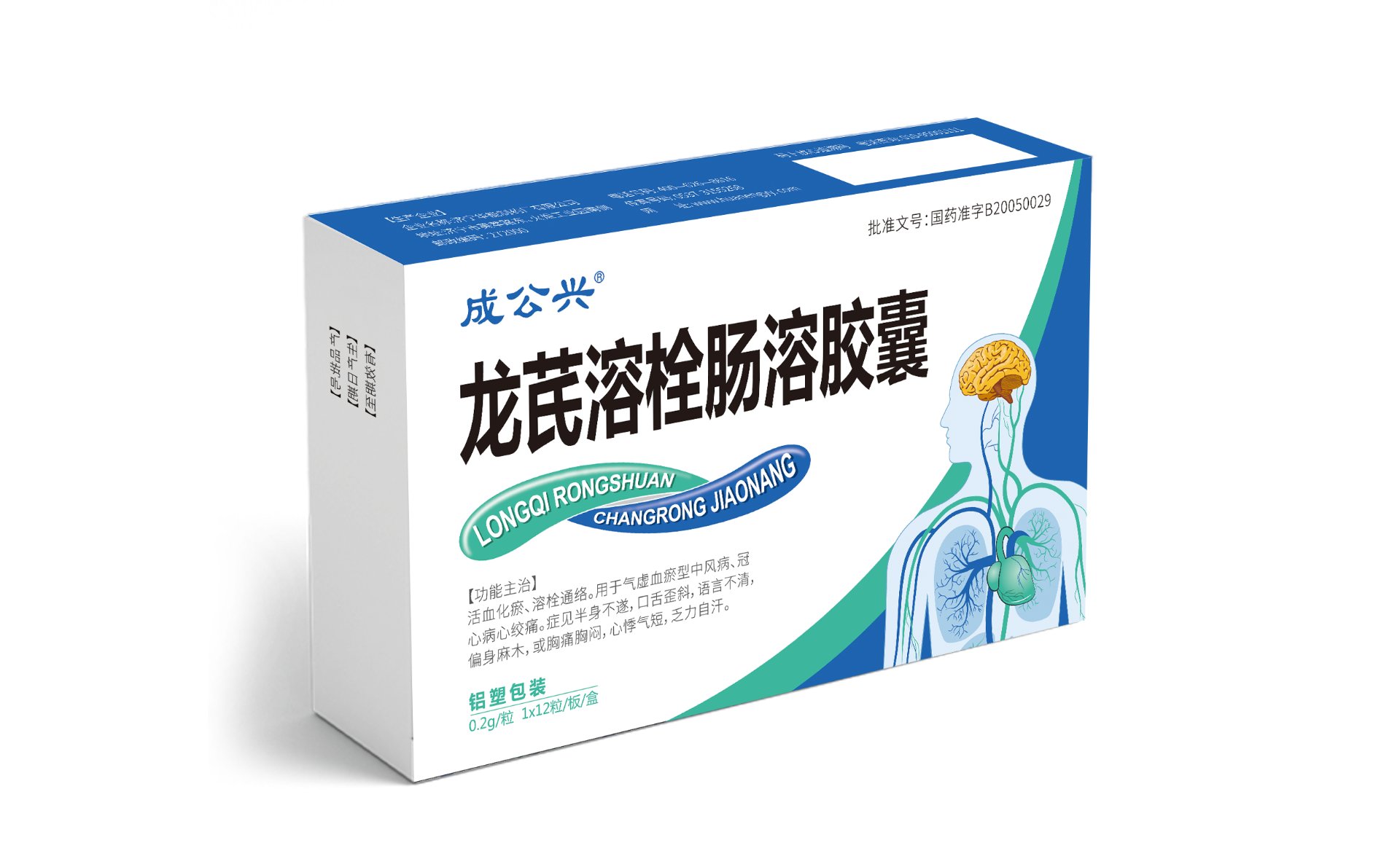 龙芪溶栓肠溶胶囊