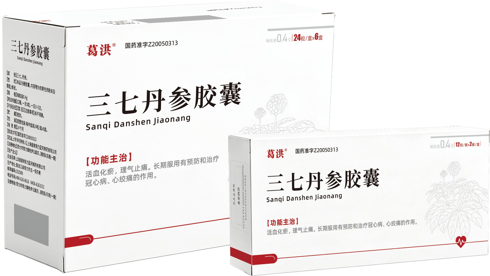 三七丹参胶囊