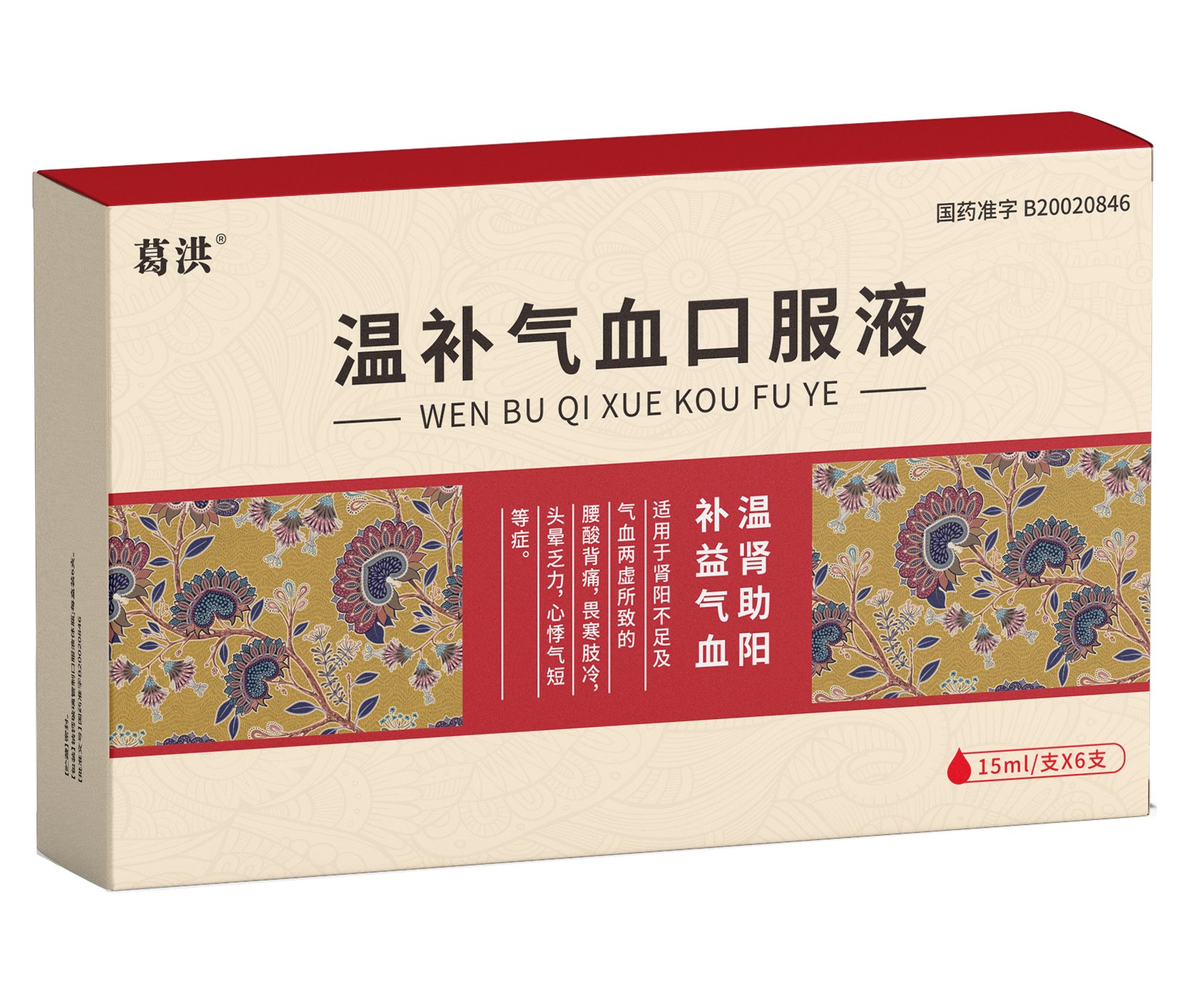 温补气血口服液