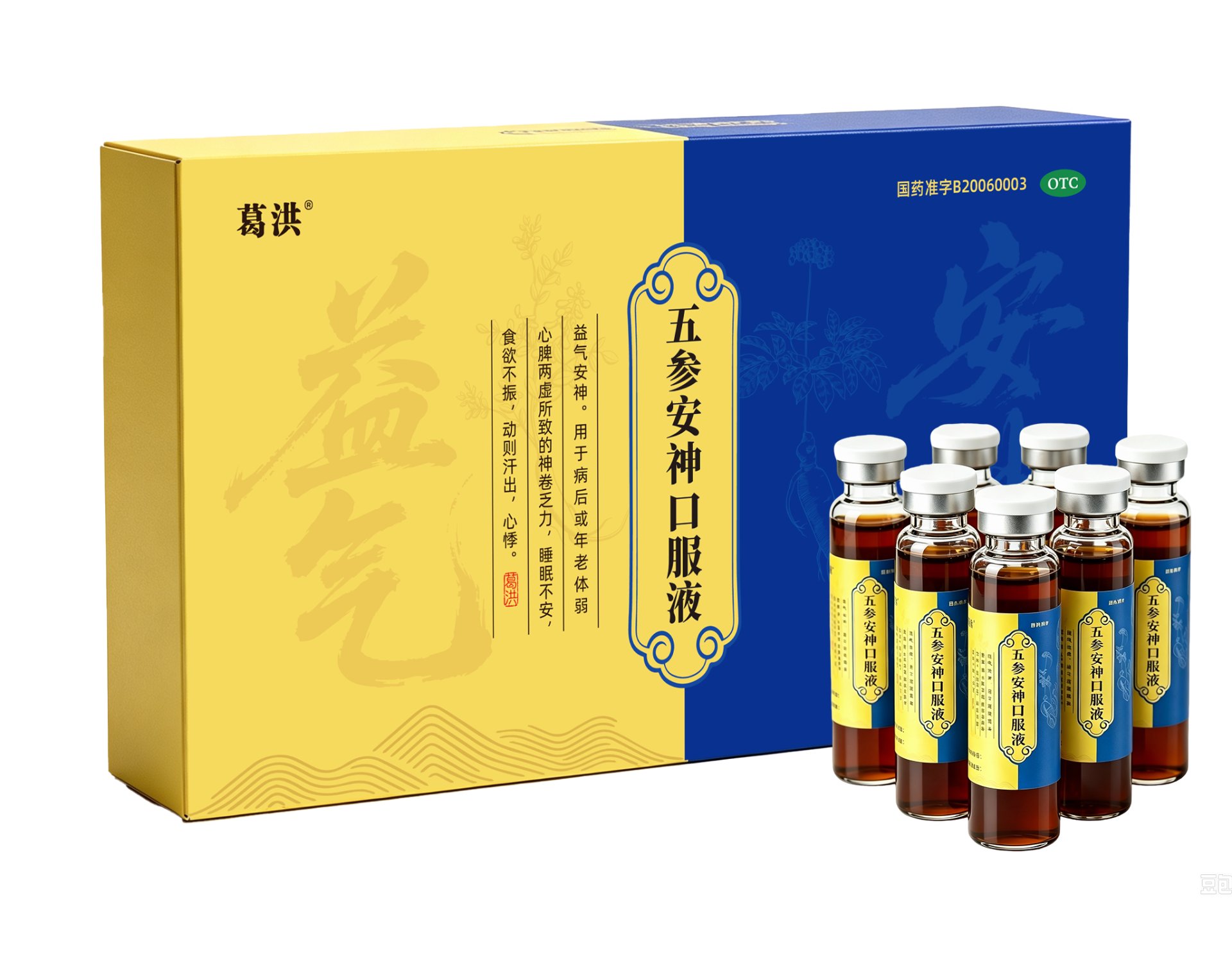 五参安神口服液