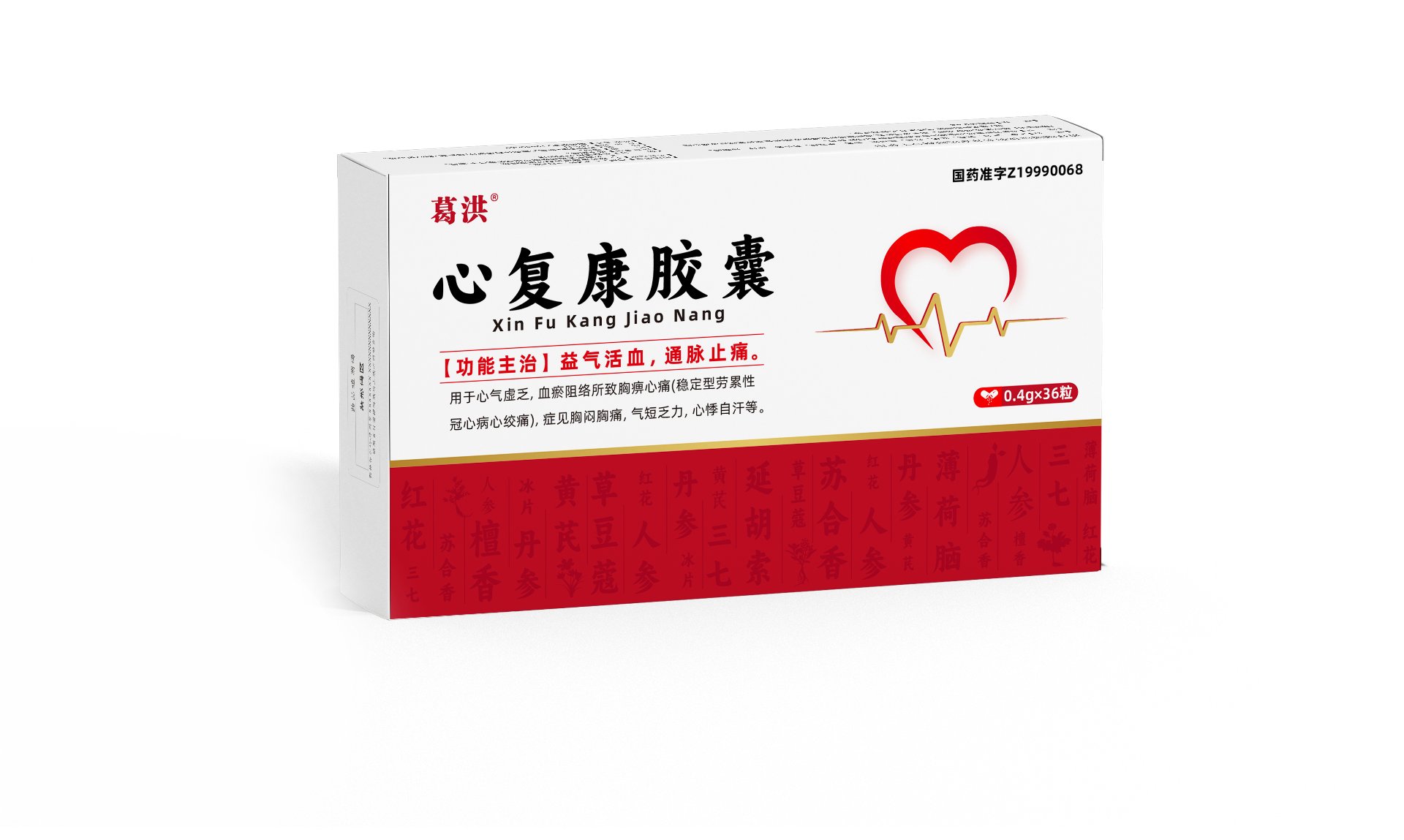 心复康胶囊